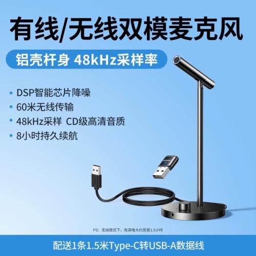 绿联麦克风电脑台式直播录音专用游戏降噪收音话筒桌面笔记本usb