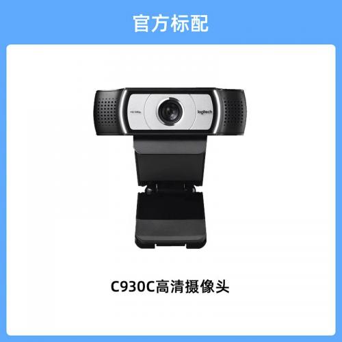 罗技C930C电脑摄像头麦克风高清美颜直播主播网课教学抖音带货