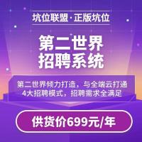招聘系统坑位招聘微信小程序同城招聘小程序招聘系统