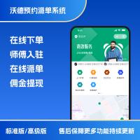 沃德预约维修小程序