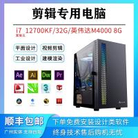 剪辑师专用电脑主机剪映PR影视剪辑台式