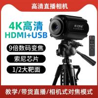 HDMI高清4K直播摄像头主播带货专用设备美颜60帧绿幕相机台式电脑