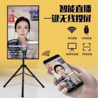 手机直播投屏显示屏抖音带货一体机智能无线大屏直播机数学触摸