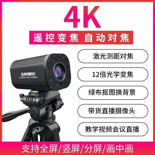 自动对焦HDMI摄像头4K高清USB电脑用教学绿幕抖音直播设备
